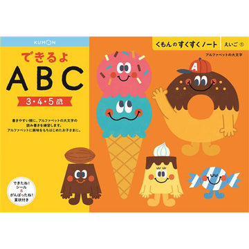 くもん できるよABC SNW-11 すくすくノート
